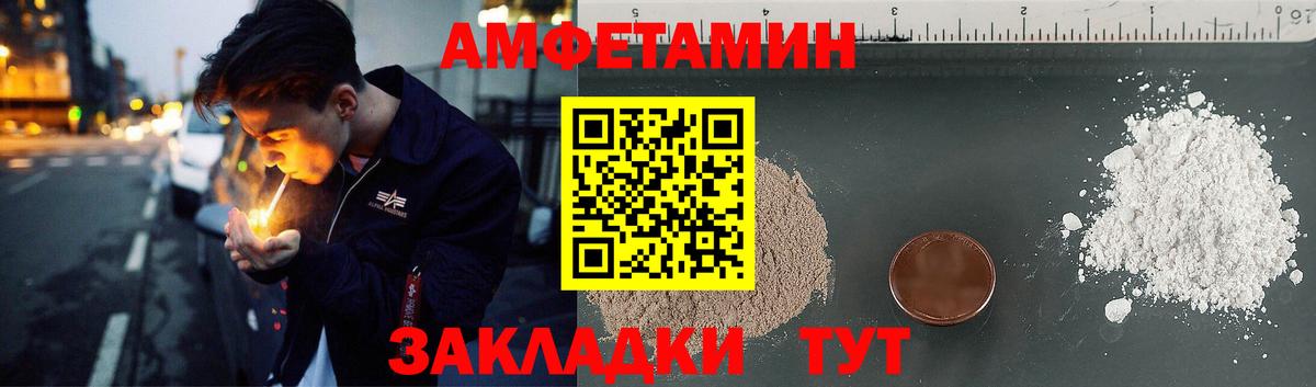 Улан-Удэ  Амфетамин Розовый  Амфетамин  Вход с VPN 