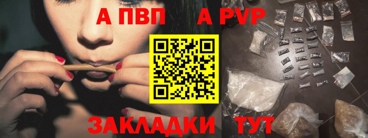 Улан-Удэ  А ПВП СК  Alfa_PVP Crystall  Вход с VPN  APVP VHQ 