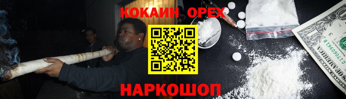 Улан-Удэ  Cocaine Боливия  КОКАИН VHQ  Вход с VPN 