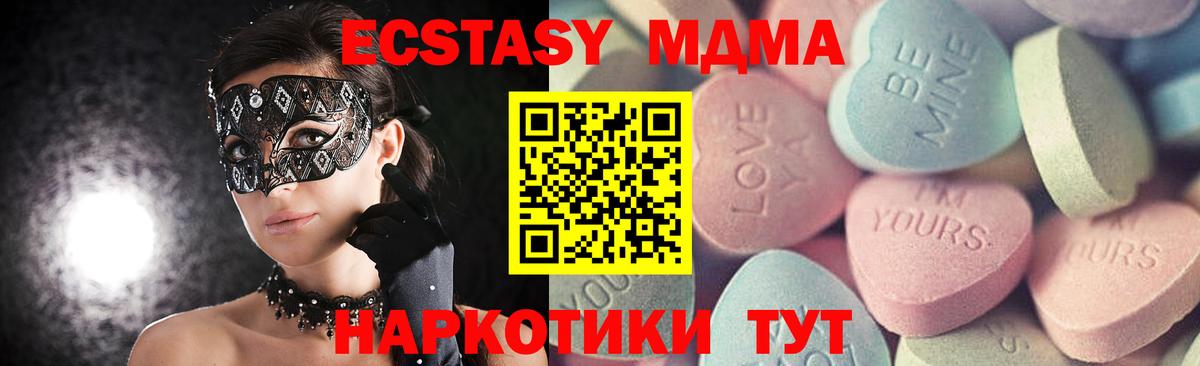 как найти закладки  ЭКСТАЗИ 250 мг  Вход с VPN  Улан-Удэ  ЭКСТАЗИ XTC 