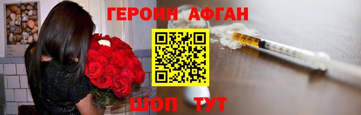 Улан-Удэ  Героин  Вход с VPN  Героин гречка 