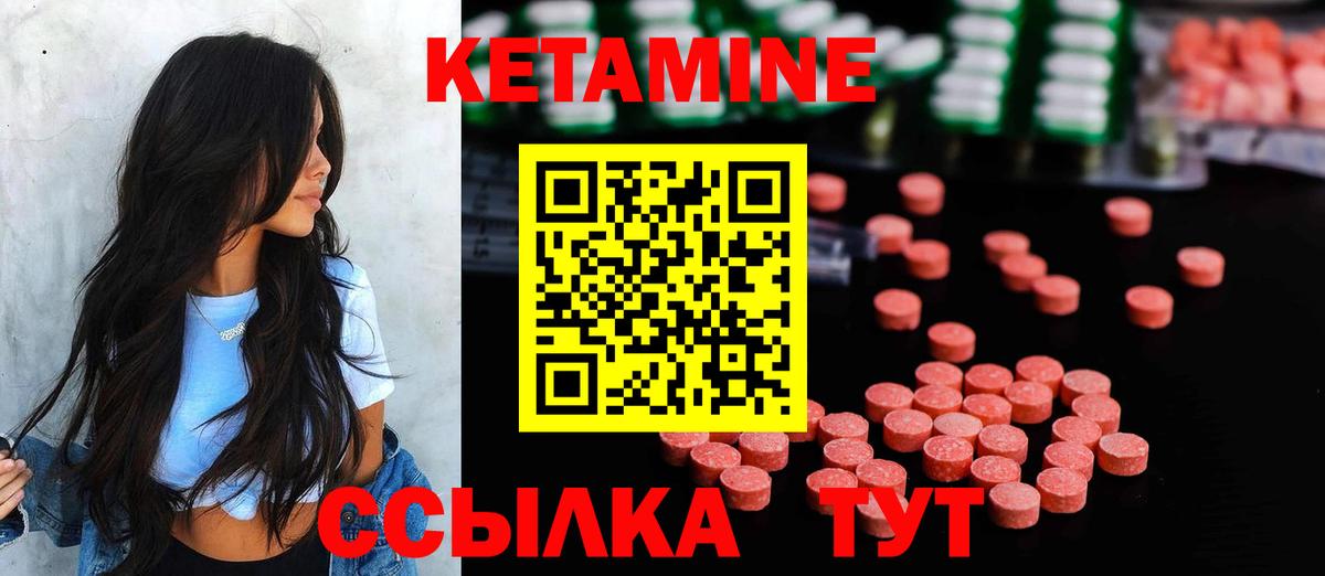 КЕТАМИН ketamine  Вход с VPN  Улан-Удэ 