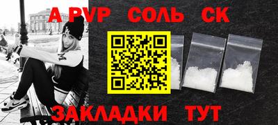 a pvp Чебаркуль