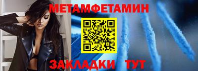 мет Шелехов