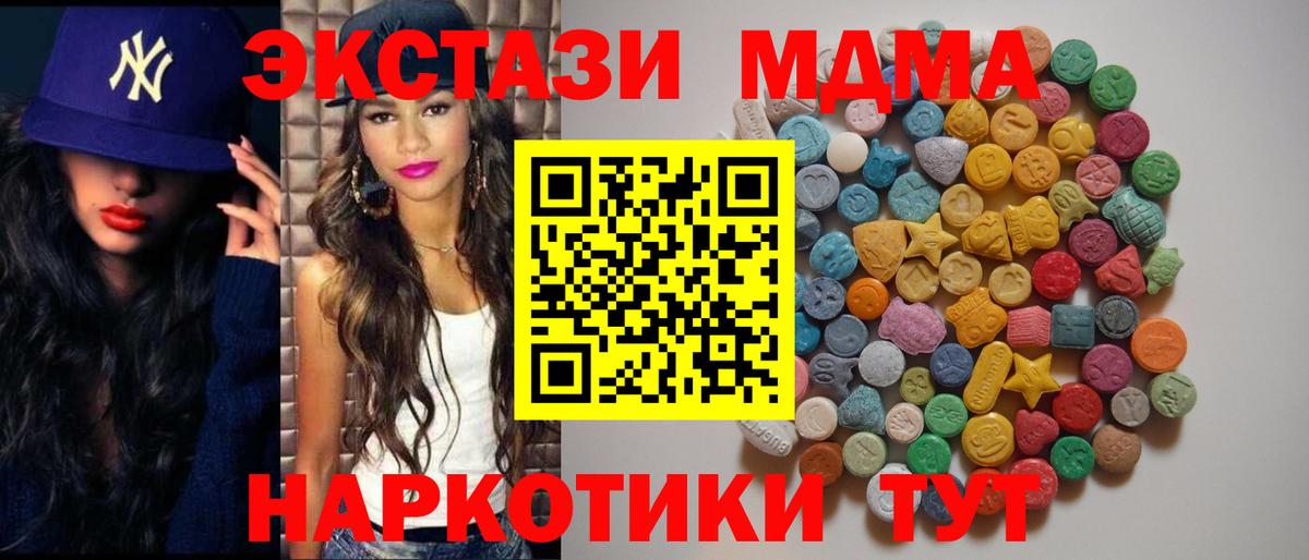 MDMA  Вход с VPN  МДМА Molly  Улан-Удэ  MDMA молли 