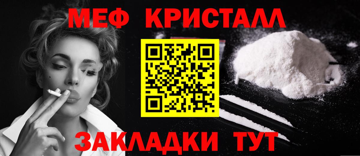 Меф мяу мяу  Улан-Удэ