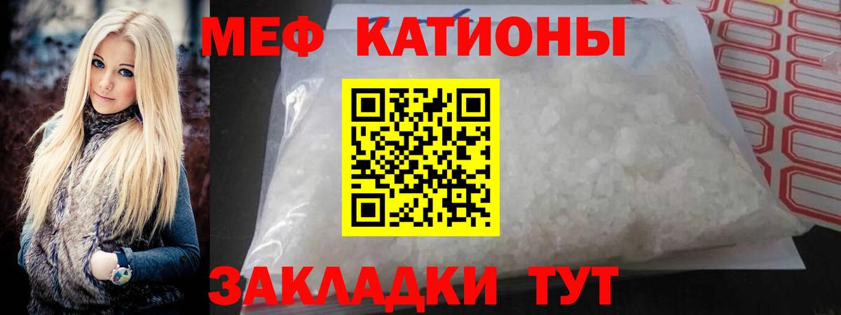 Мефедрон mephedrone  Меф  МЯУ-МЯУ  ссылка на мегу зеркало  Вход с VPN  Улан-Удэ  Меф мяу мяу 