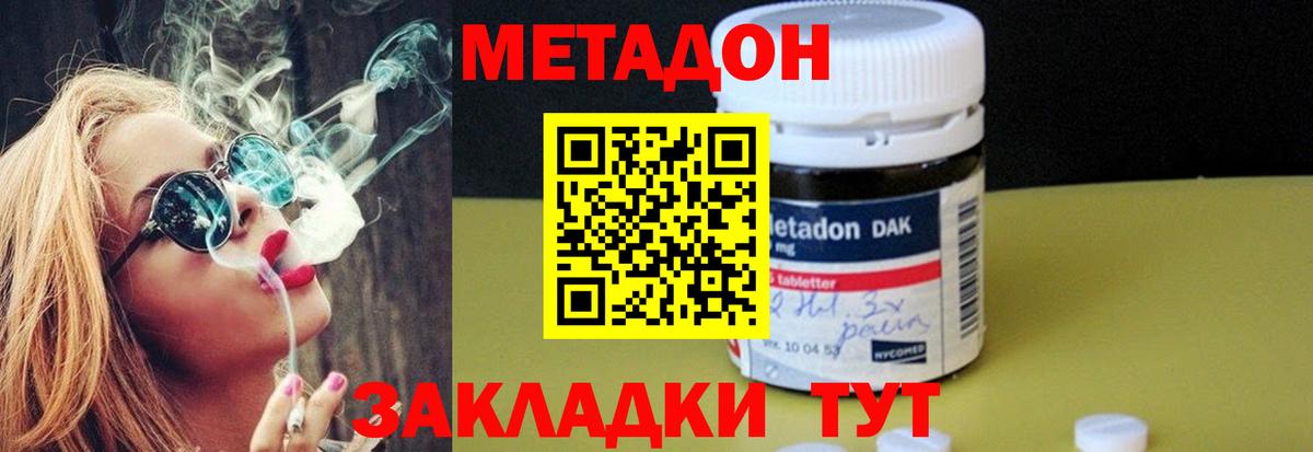 Метадон белоснежный Улан-Удэ