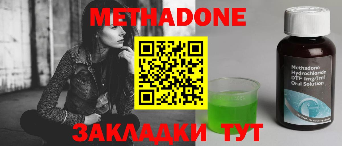 shop телеграм  МЕТАДОН VHQ  МЕТАДОН methadone  Вход с VPN  Улан-Удэ 