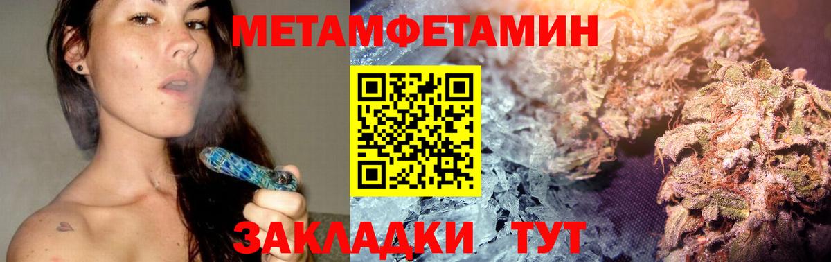 Первитин винт Улан-Удэ