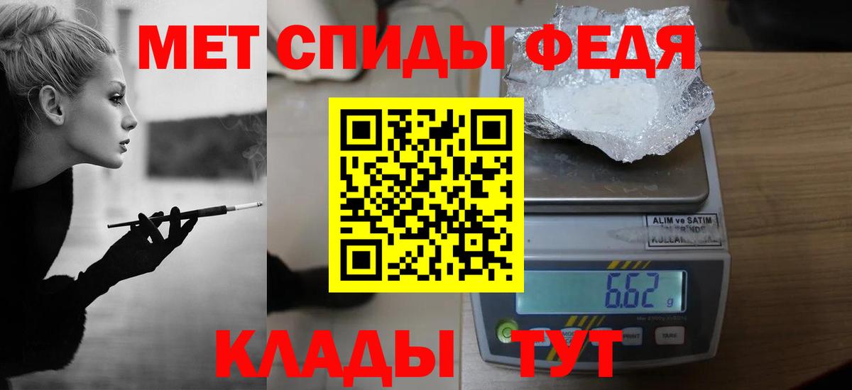 Первитин Methamphetamine  Вход с VPN  Улан-Удэ 