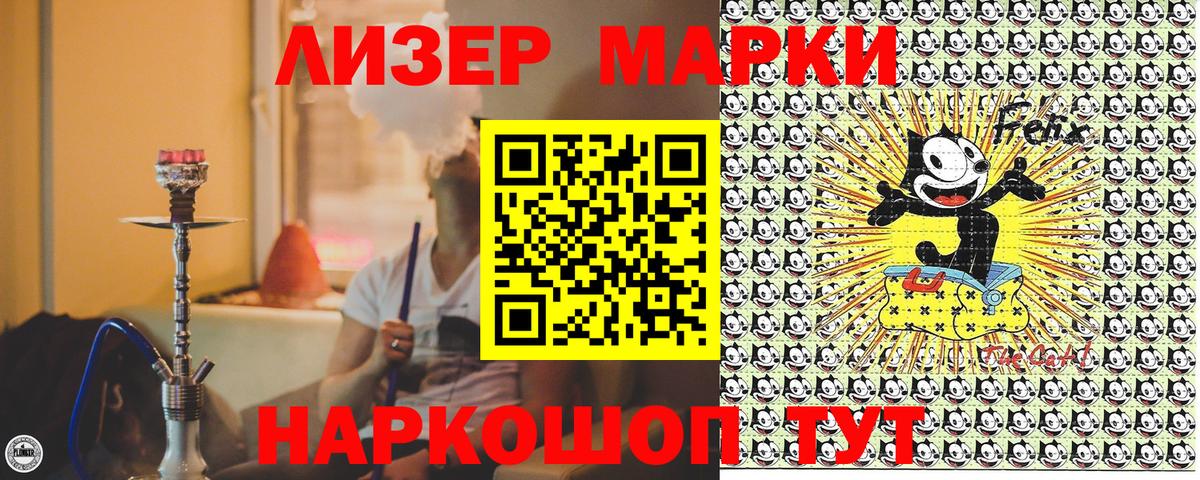 Наркотические марки 1,5мг  Вход с VPN  Улан-Удэ 