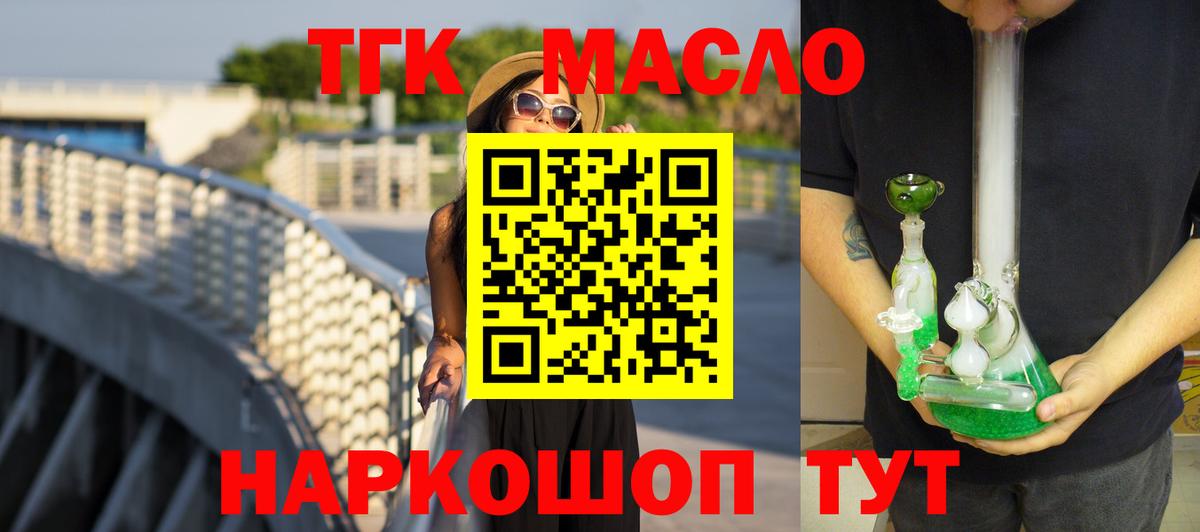 Дистиллят ТГК концентрат  Вход с VPN  Улан-Удэ 