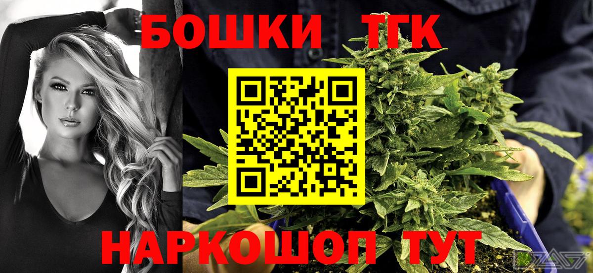 Бошки Шишки план Улан-Удэ